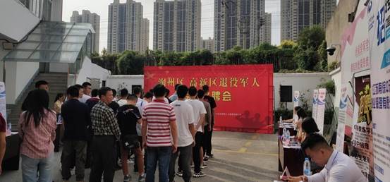 服務(wù)退役軍人 搭建就業(yè)平臺(tái)——潤(rùn)州保安公司積極參與潤(rùn)州區(qū)、高新區(qū)退役軍人專場(chǎng)招聘會(huì)