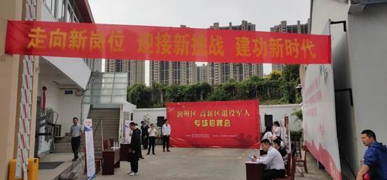 服務(wù)退役軍人 搭建就業(yè)平臺(tái)——潤(rùn)州保安公司積極參與潤(rùn)州區(qū)、高新區(qū)退役軍人專場(chǎng)招聘會(huì)
