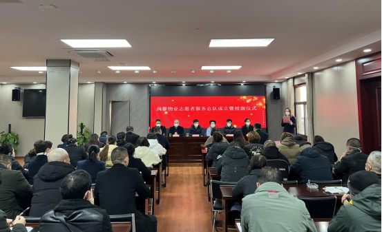 潤馨物業(yè)志愿者服務(wù)總隊正式成立